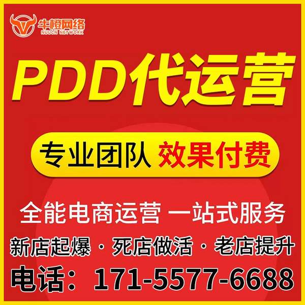 韶关电商代运营